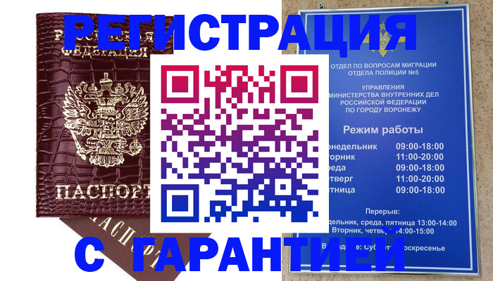 миграционный учет в Охе