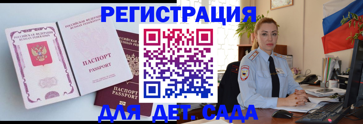 временная регистрация для всех в Охе