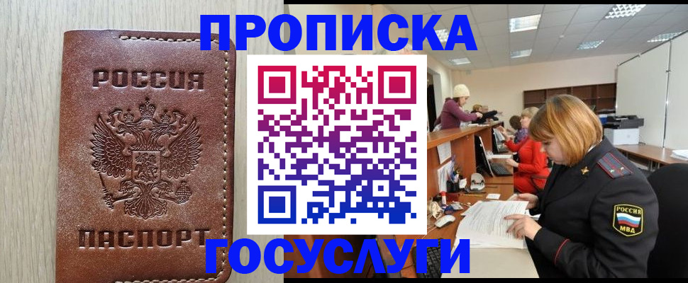 прописка для кредита в Охе