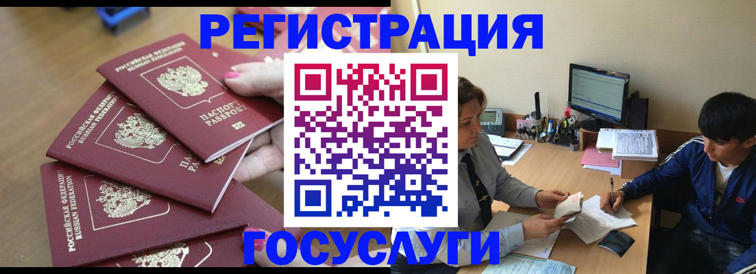 временная регистрация для всех в Охе