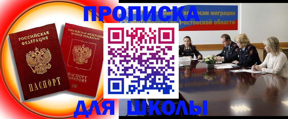 временная регистрация надежно в Охе