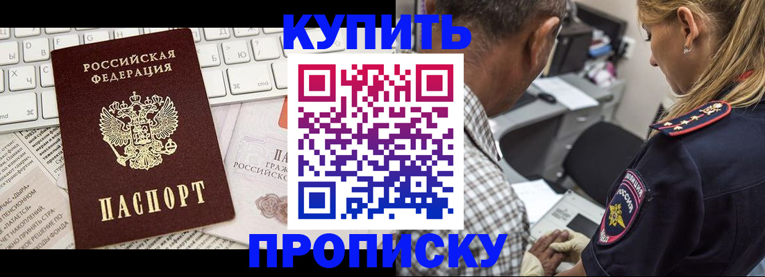 временная регистрация недорого в Охе