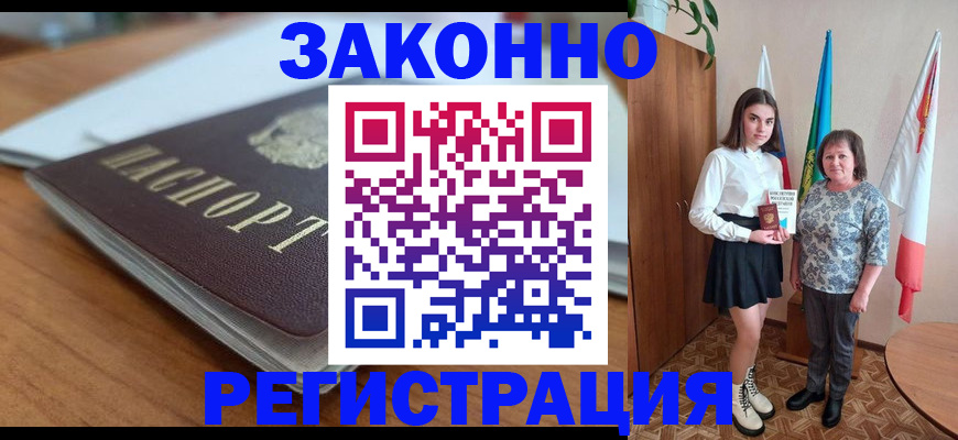 временная прописка в Охе