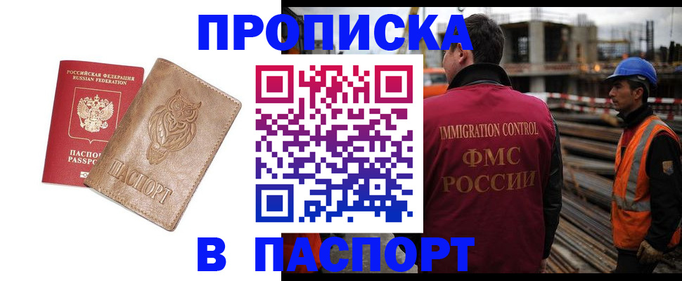 временная регистрация в квартире в Охе