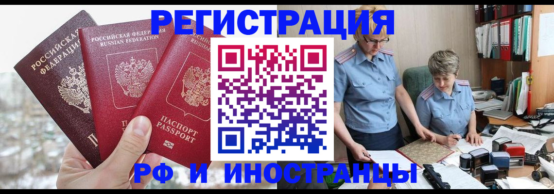 временная регистрация гарантия в Охе