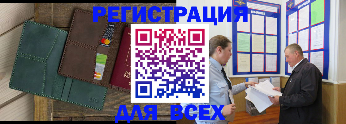 прописка штамп в Охе