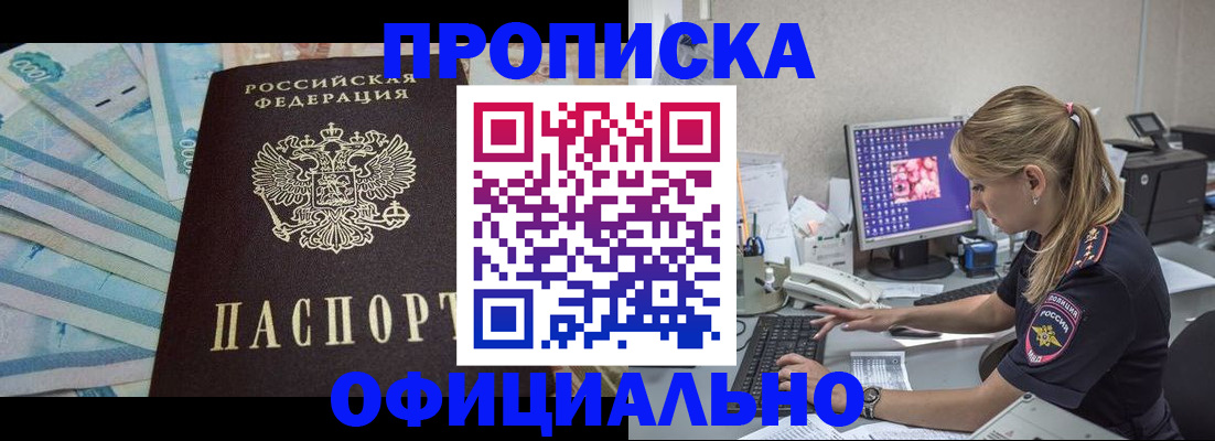 прописка ребенка в Охе